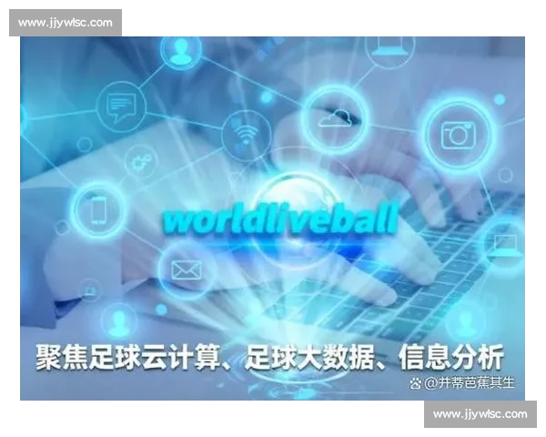 全球足球赛事即时资讯平台 打造最全比赛数据与分析服务 全球足球赛事即时资讯平台 打造最全比赛数据与分析服务